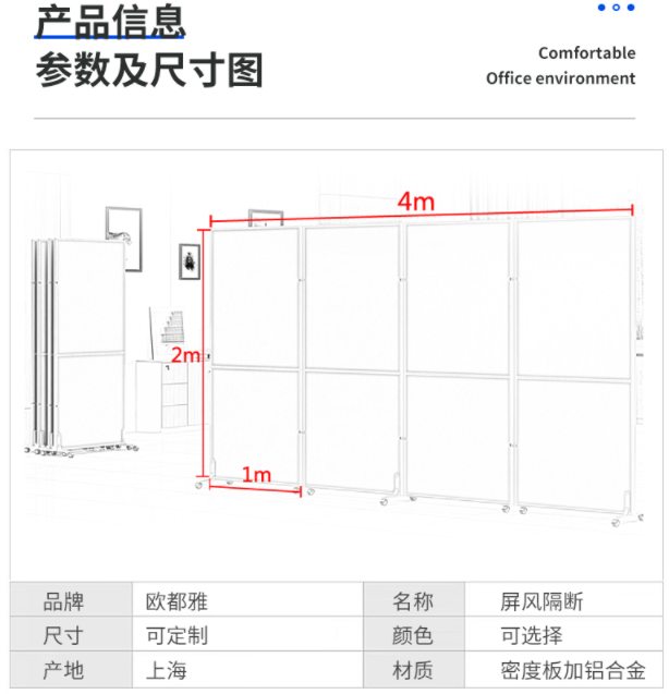 濰坊會(huì)展移動(dòng)隔斷，辦公室移動(dòng)屏風(fēng)