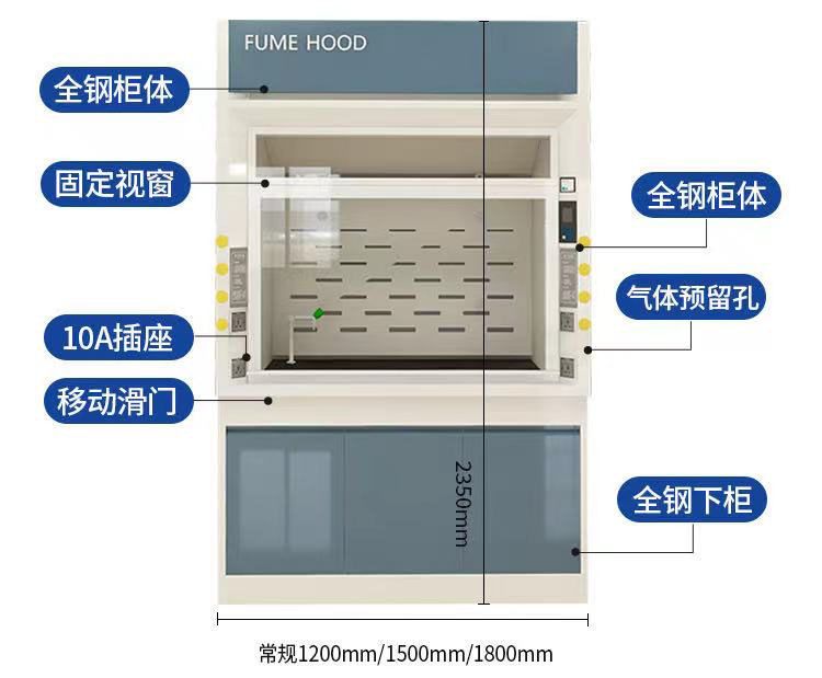 濰坊全鋼通風(fēng)柜，濰坊實(shí)驗(yàn)室通風(fēng)櫥